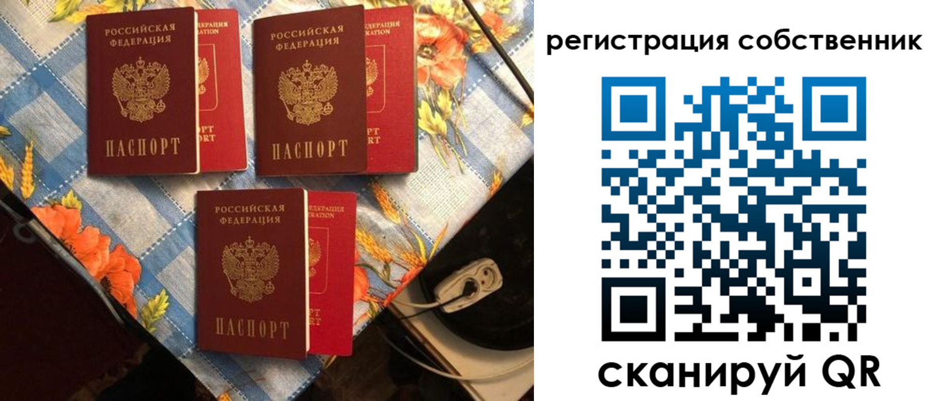 прописка в Солнечногорске