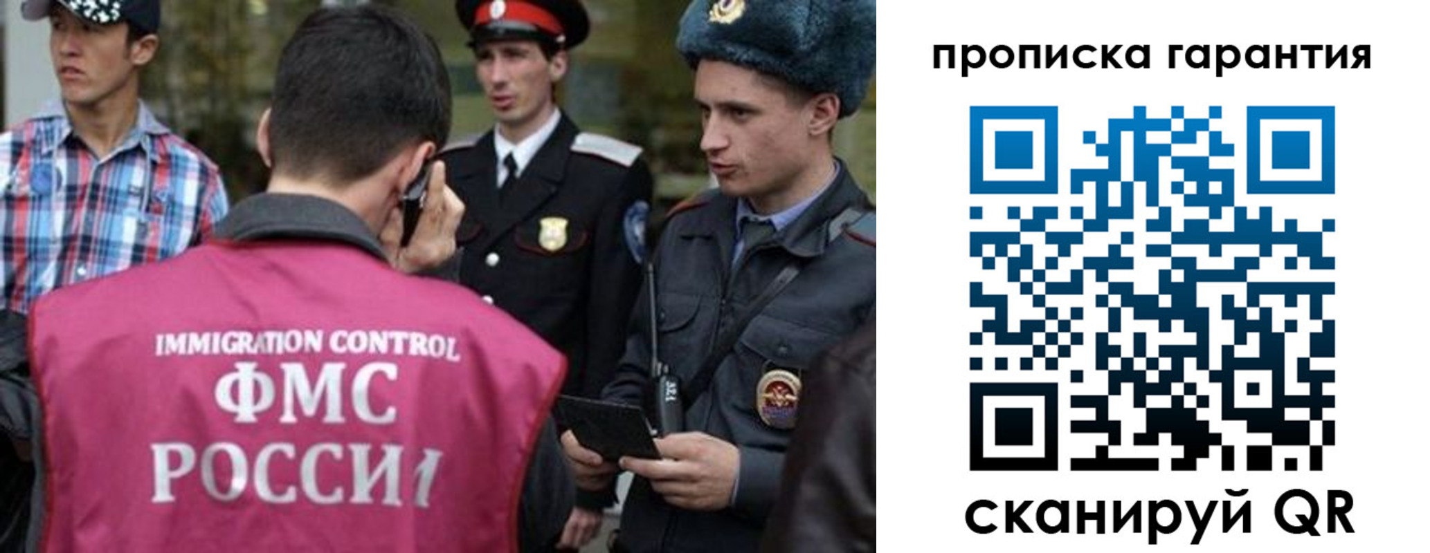прописка паспорт в Солнечногорске