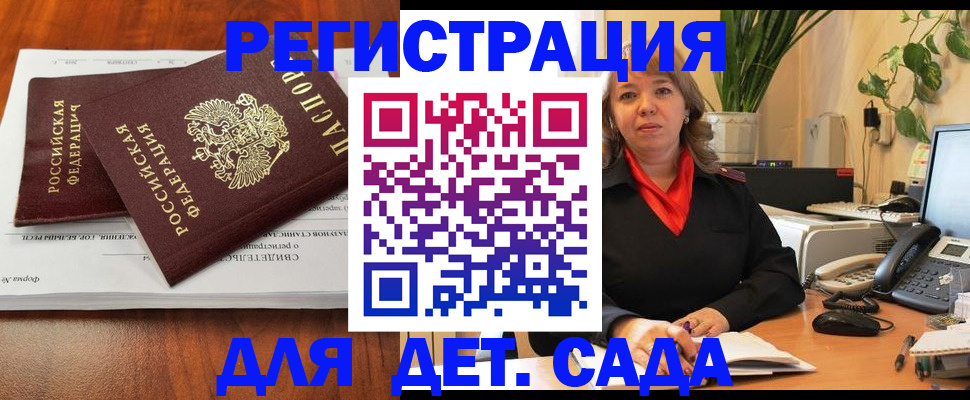 временная регистрация законно в Солнечногорске