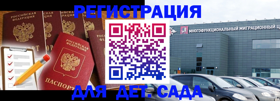 прописка иностранных граждан в Солнечногорске