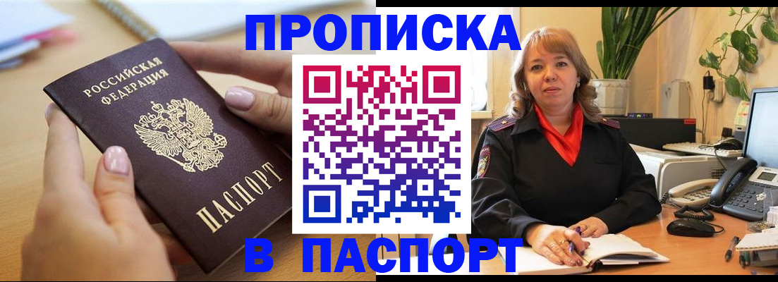 прописка ребенка в Солнечногорске
